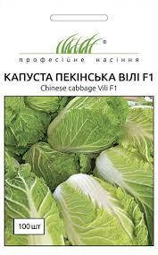 Насіння Капуста пекінська Вілі F1 100шт ТМ Професійне насіння, фото 1