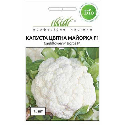 Насіння Капуста цвітна Майорка F1 15шт БІО ТМ Професійне насіння, фото 1