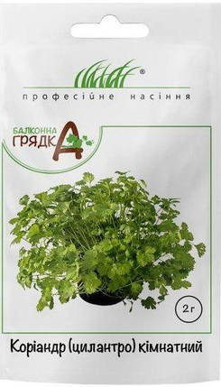 Насіння Коріандр кімнатний 2г ТМ Професійне насіння, фото 1