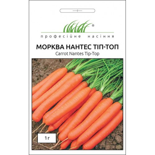 Насіння Морква Нантес Тіп Топ 1г ТМ Професійне насіння