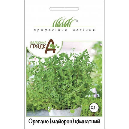 Насіння Орегано Майоран кімнатний 0,1 г ТМ Професійне насіння, фото 1