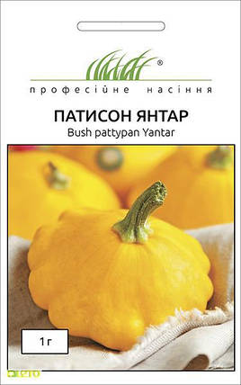 Насіння Патисон Янтар 1г ТМ Професійне насіння, фото 1