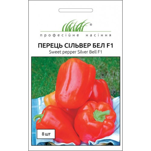 Насіння перцю Сільвер Бел F1 8шт ТМ Професійне насіння