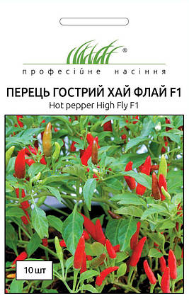 Насіння Перець Хай Флай F1 10шт ТМ Професійне насіння, фото 2