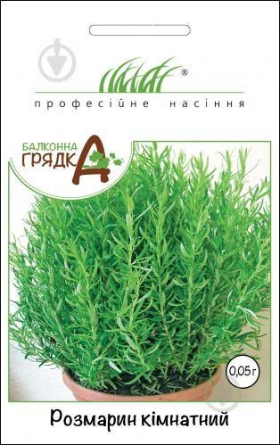 Насіння Розмарин кімнатний 0,05 г ТМ Професійне насіння