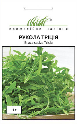 Насіння Рукола Тріція 1г ТМ Професійне насіння, фото 1