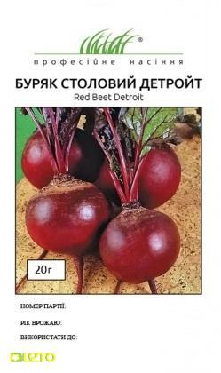 Насіння Буряк столовий Детройт 20г ТМ Професійне насіння