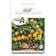 Насіння Томат кімнатний Балконі Еллоу 10шт ТМ Професійне насіння