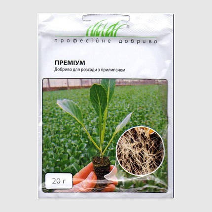Добриво Преміум для розсади з прилипачем 20г ТМ Професійне насіння, фото 1