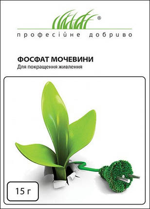 Добриво Фосфат сечовини для поліпшення живлення 15г ТМ Професійне насіння, фото 1