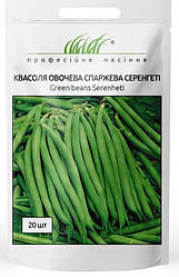 Насіння Квасоля спаржева Серенгеті 20шт ТМ Професійне насіння