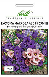 Насіння Еустома АВС смесь 10шт ТМ Професійне насіння