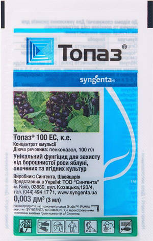 Фунгіцид Топаз 100 ЕС к.е. (3 мл), Syngenta, фото 2