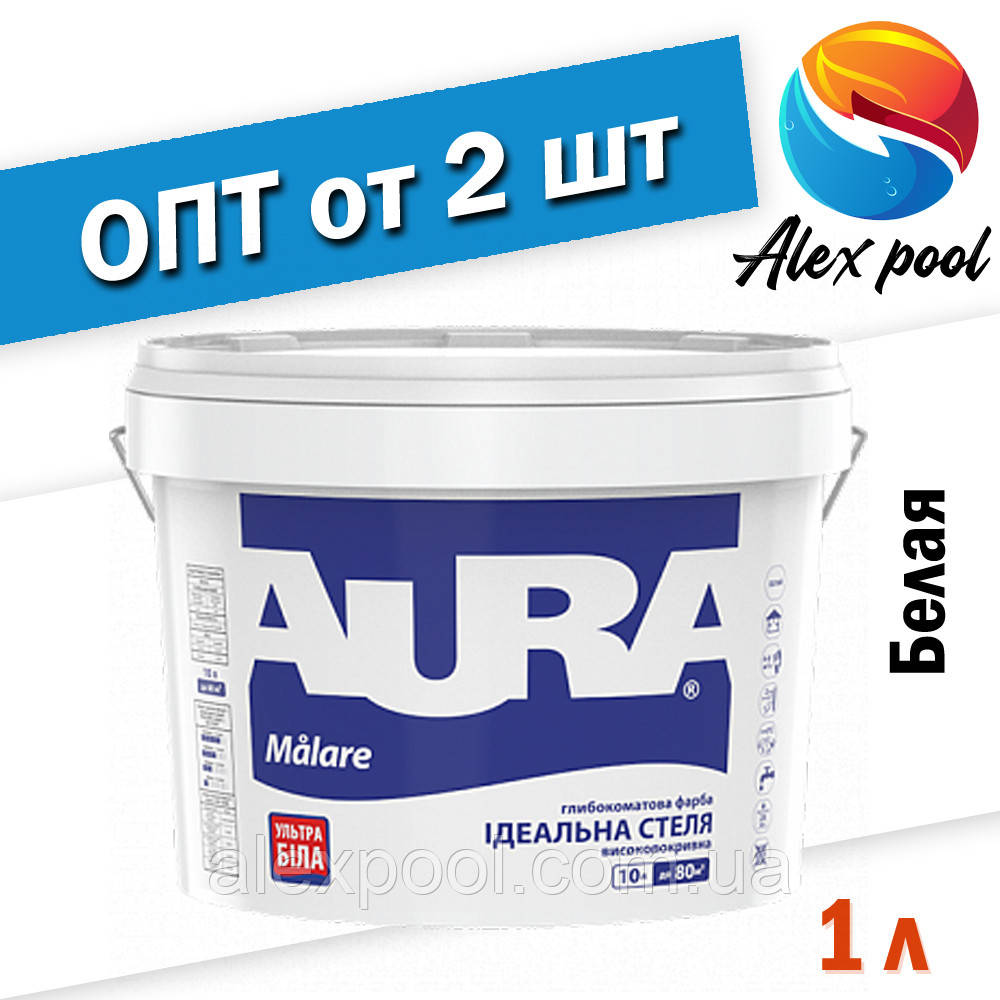 Aura Malare 1 л, біла - Ультрабіла фарба для стель і стін, воднодисперсійна, глубокоматовая