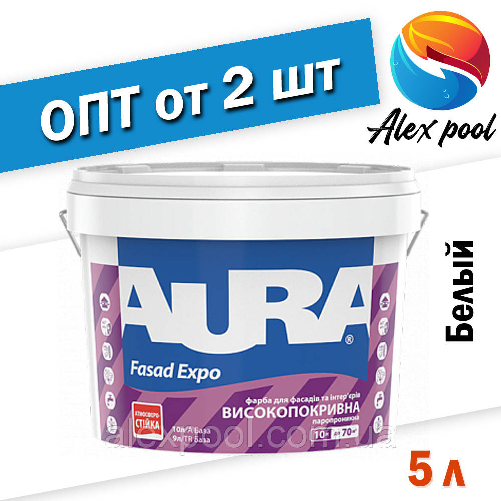Aura Fasad Expo Біла 5 л - Фарба фасадна акрилова матова універсальна для зовнішніх і внутрішніх робіт