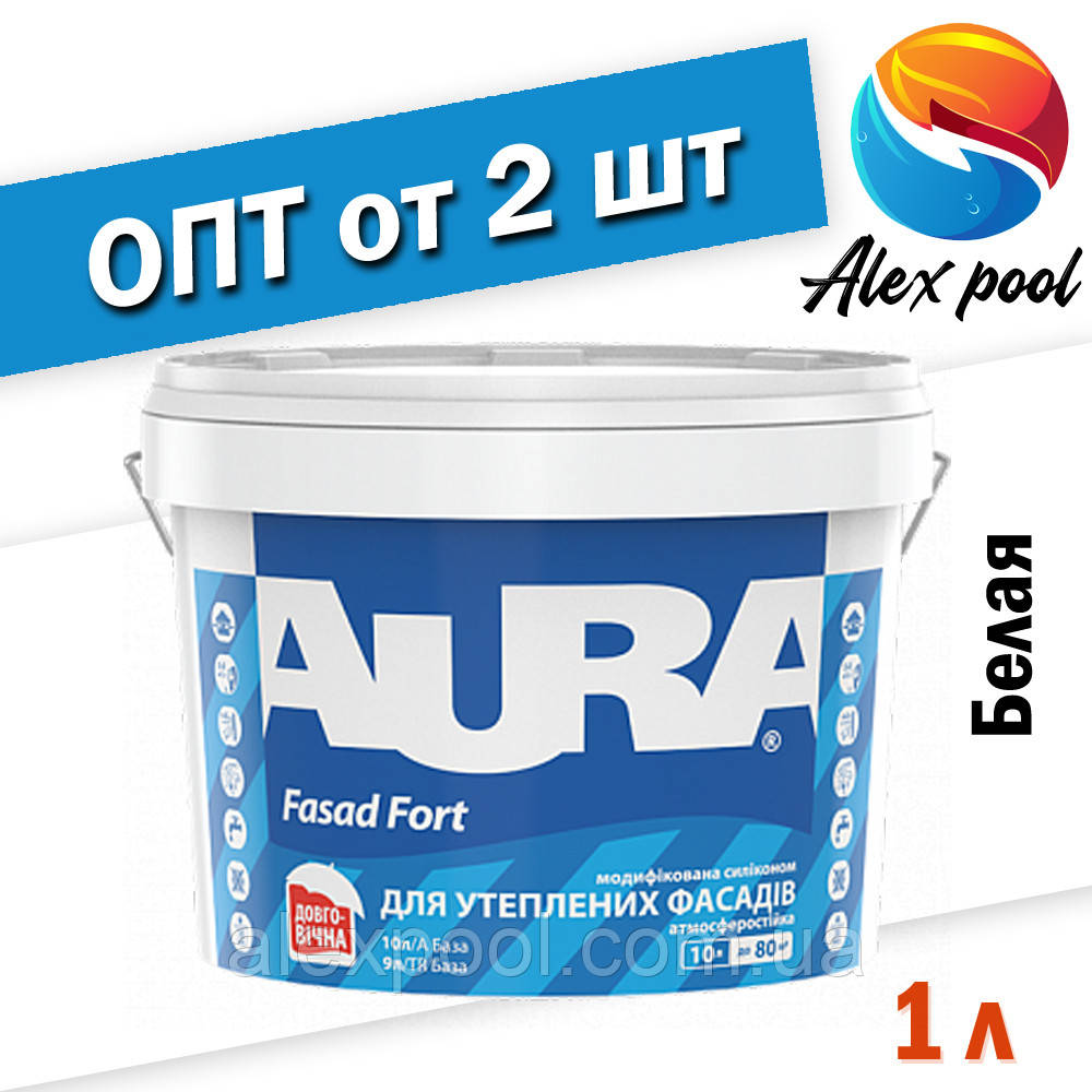 Aura Fasad Fort Біла 1 л - Фарба для фасадів атмосферостійка модифікована силіконом