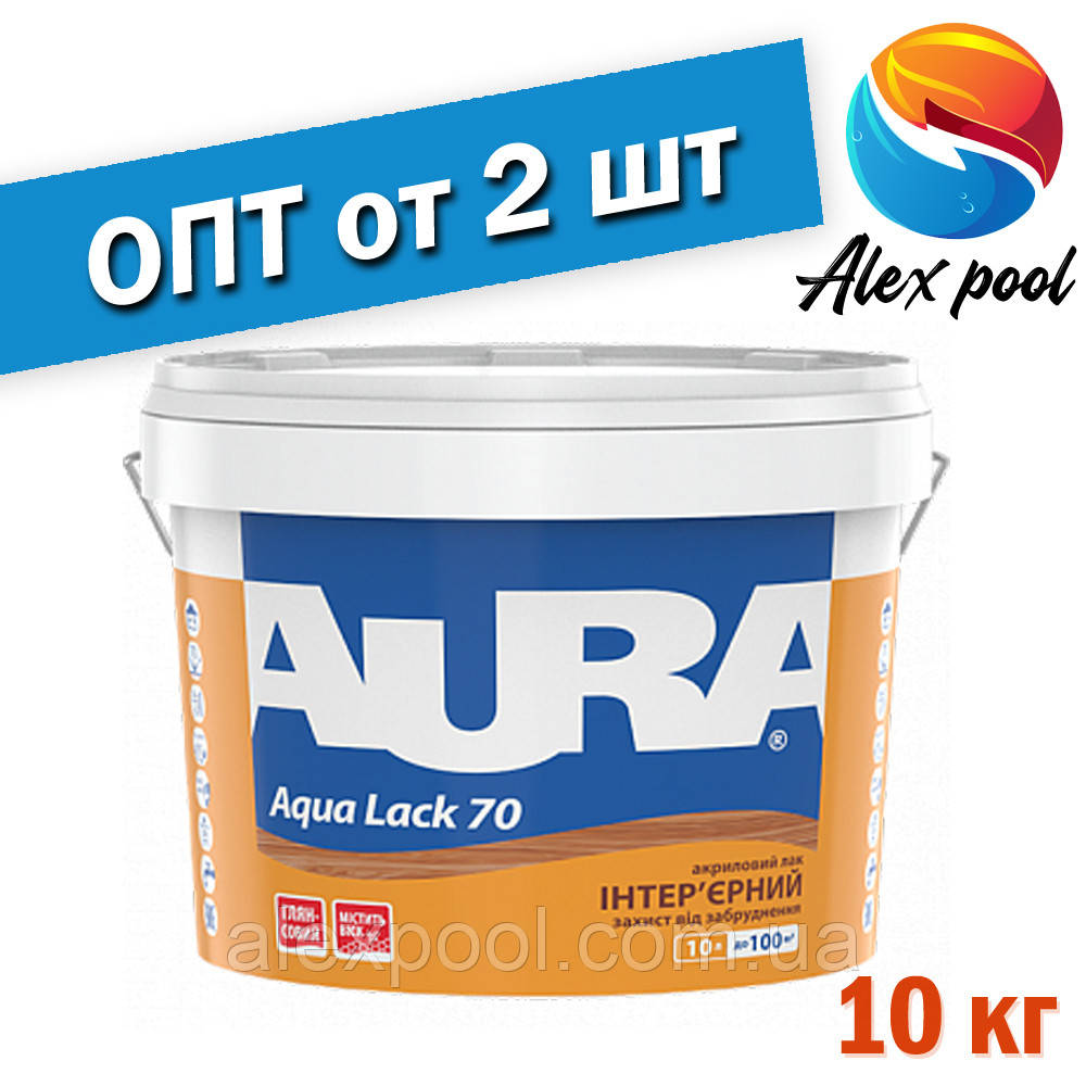 Aura Aqua Lack 70 10 л - Акриловий глянцевий лак інтер'єрний, після висихання безбарвний