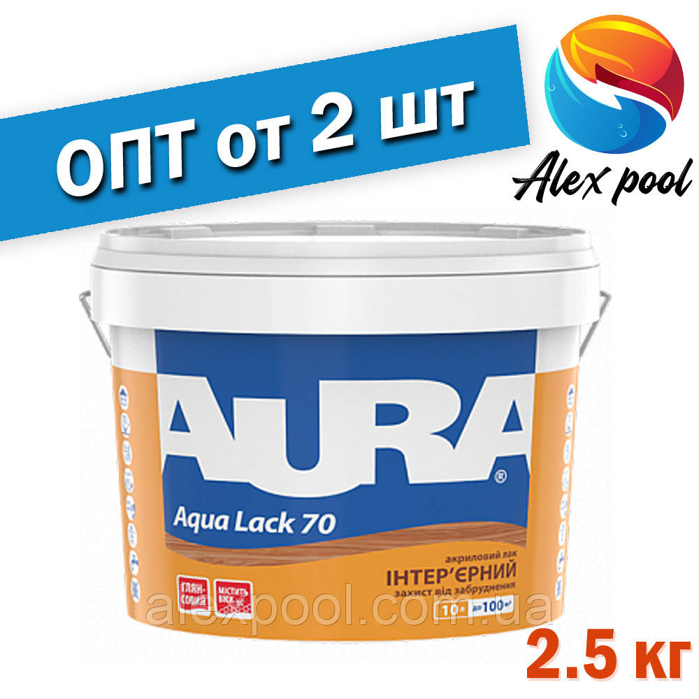 Aura Aqua Lack 70 2,5 л Лак акриловий глянцевий інтер'єрний, після висихання безбарвний