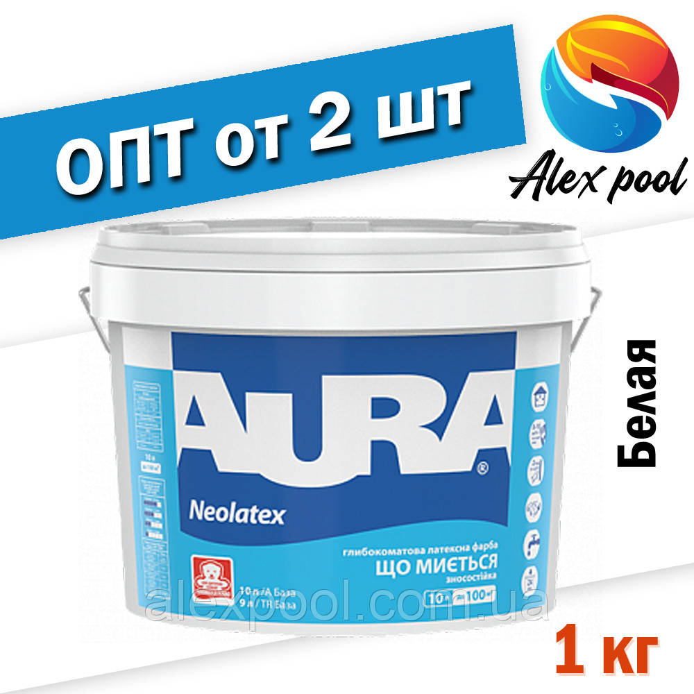 Aura Neolatex 1 л, біла - Інтер'єрна фарба глубокоматовая зносостійка, тонується, для дитячих кімнат