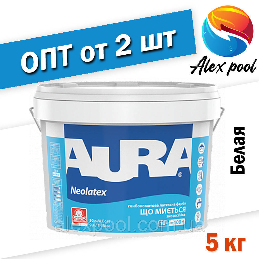 Aura Neolatex 5 л, біла - зносостійка Фарба глубокоматовая акрилова водно-дисперсійна