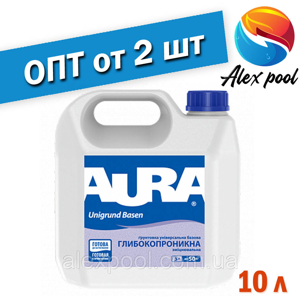 Aura Unigrund Basen 10 л - Універсальний базовий водно-дисперсійний грунт глибокого проникнення