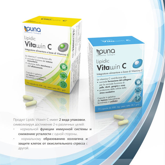 Lipidic Vitawin C GUNA. Два варіанти упаковки Два варіанти упаковки Lipidic Vitawin C GUNA