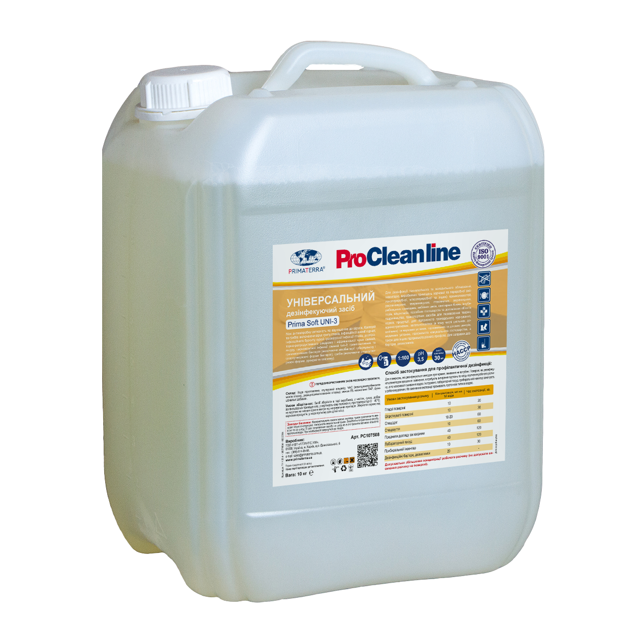 Універсальний миючий засіб для дезінфекції PRIMA SOFT Uni-3 (10 кг)