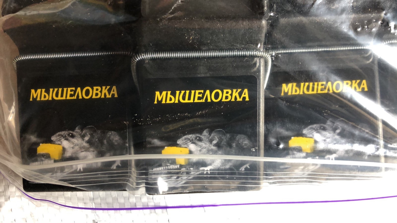 Мишоловка