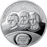Пам'ятна монета України "175 років створення Кирило-Мефодіївського товариства"