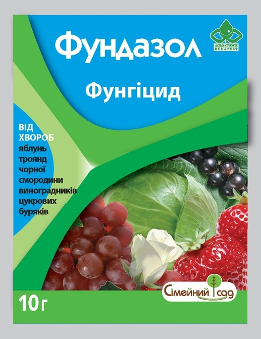 Фунгіцид Фундазол з.п. (10 гр), Сімейний Сад