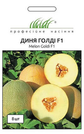 Голді F1 диня (Clause), 8 насінин — ранній гібрид типу Ананас, фото 1