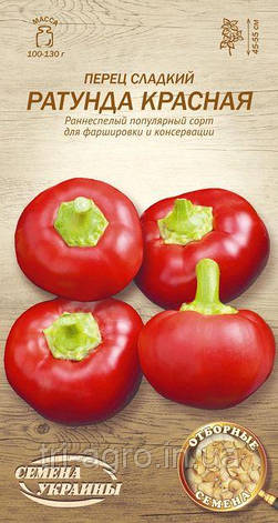 Перець солодкий Ратунда червоний 0,3г (НУ), фото 3
