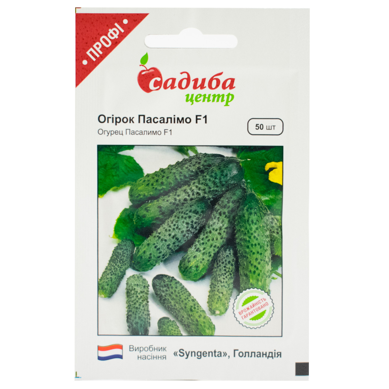 Огірок Пасалимо F1 50 шт Syngenta, фото 1