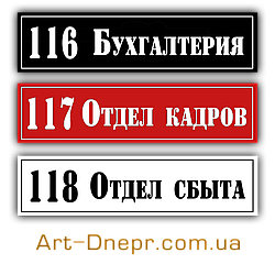 Офісні та кабінетні таблички 100х200 мм