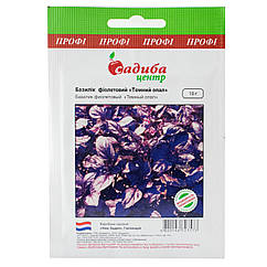 Базилік фіолетовий Темний опал 10 г Hem Zaden