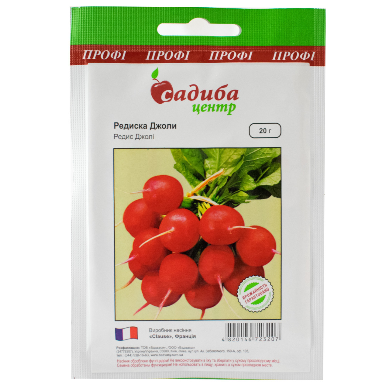 Редис Джолі 20 г Clause, фото 1