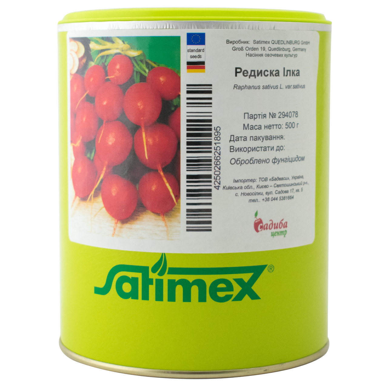 Редис Ілка 500 г Satimex, фото 1