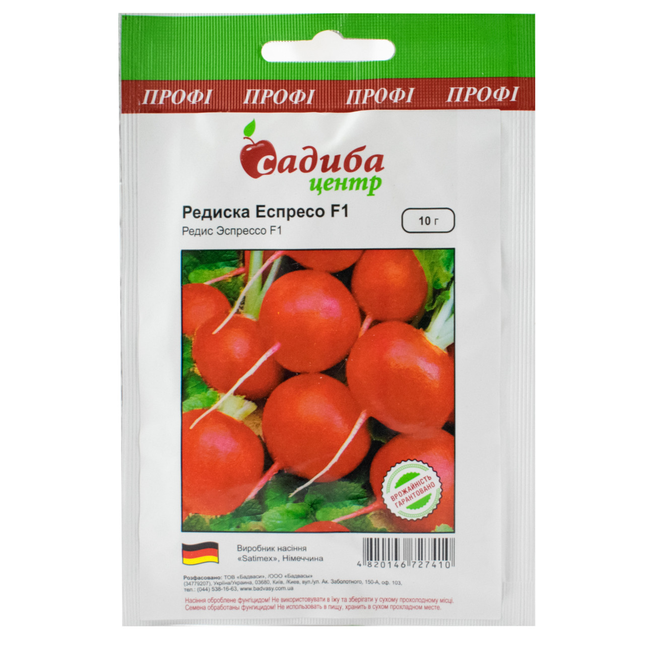 Редис Еспресо F1 10 г Satimex, фото 1