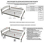 Металеве ліжко "Палермо - 1" Спальне місце 160х200, двоспальне., фото 7
