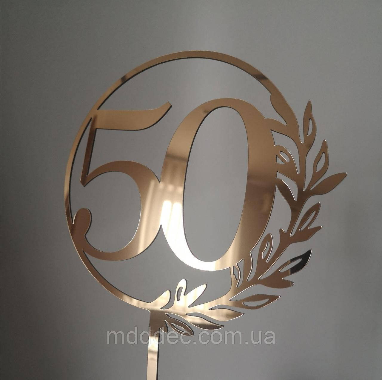 Топер у торт дзеркальний пластик цифра50