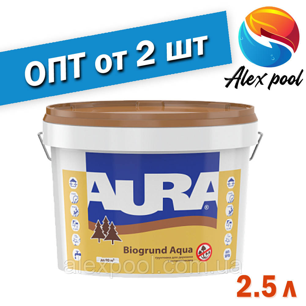 Aura Biogrund Aqua Безбарвний 2,5 л - Грунтовка для деревини з антисептиками, для попередньої грунтовки