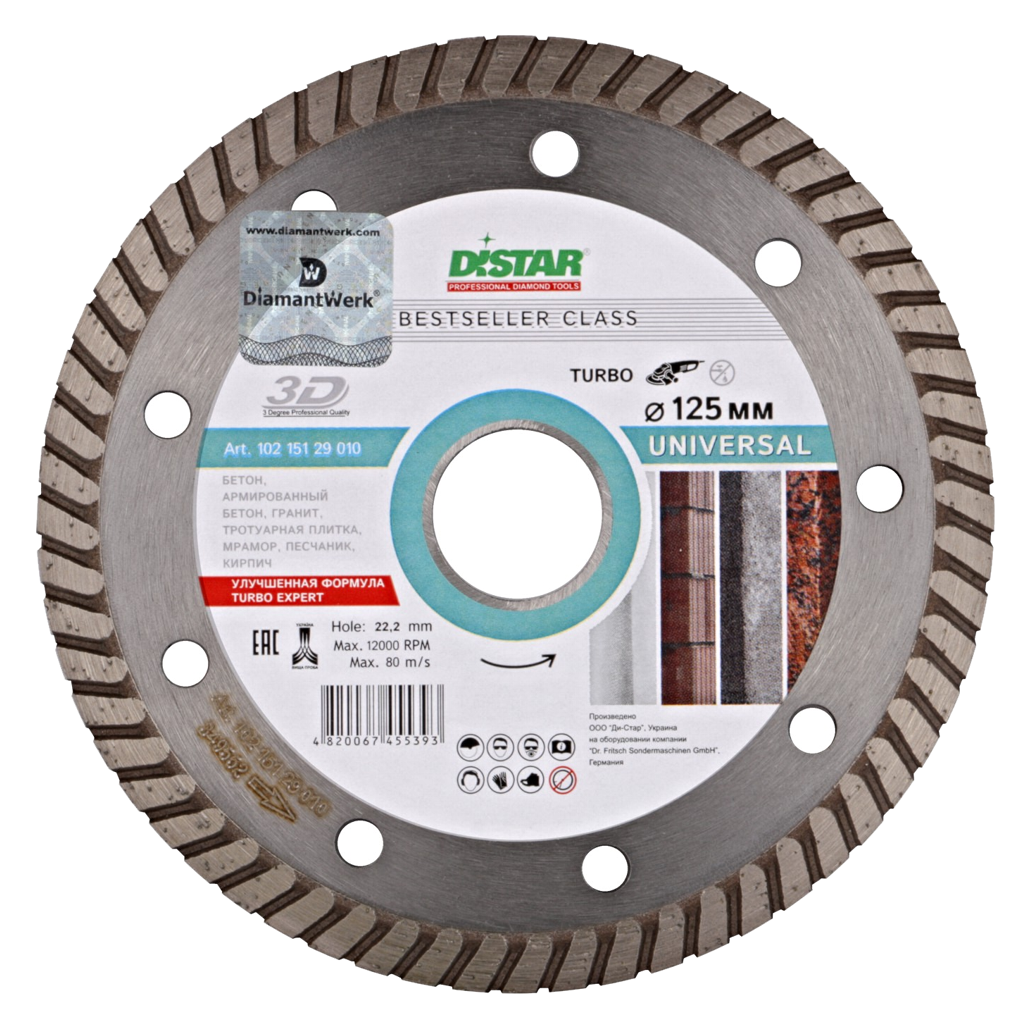 Диск алмазний відрізний Distar 1A1R Turbo Bestseller Universal (125x22.23 мм) (10215129010)