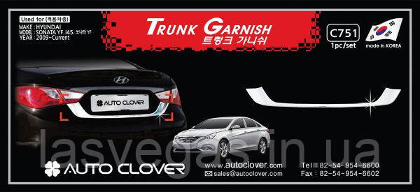 Хром накладка на крайку багажника (Чайка) Hyundai Sonata YF 2009-2014 (Autoclover/C751)