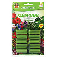 Удобрение для растений универсальное в палочках 60 шт.