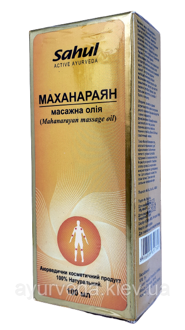 Маханараян олія 100 мл - міозит, радикуліти, ішіалгія, травми суглобів, зв'язок, сухожиль, м'язів, Mahanarayan