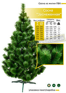 Сосна штучна пухнаста Засніжена мікс