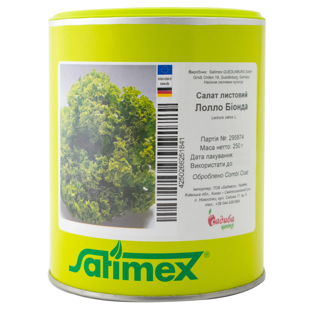 Салат Лолло Біонда 250 г Satimex, фото 1