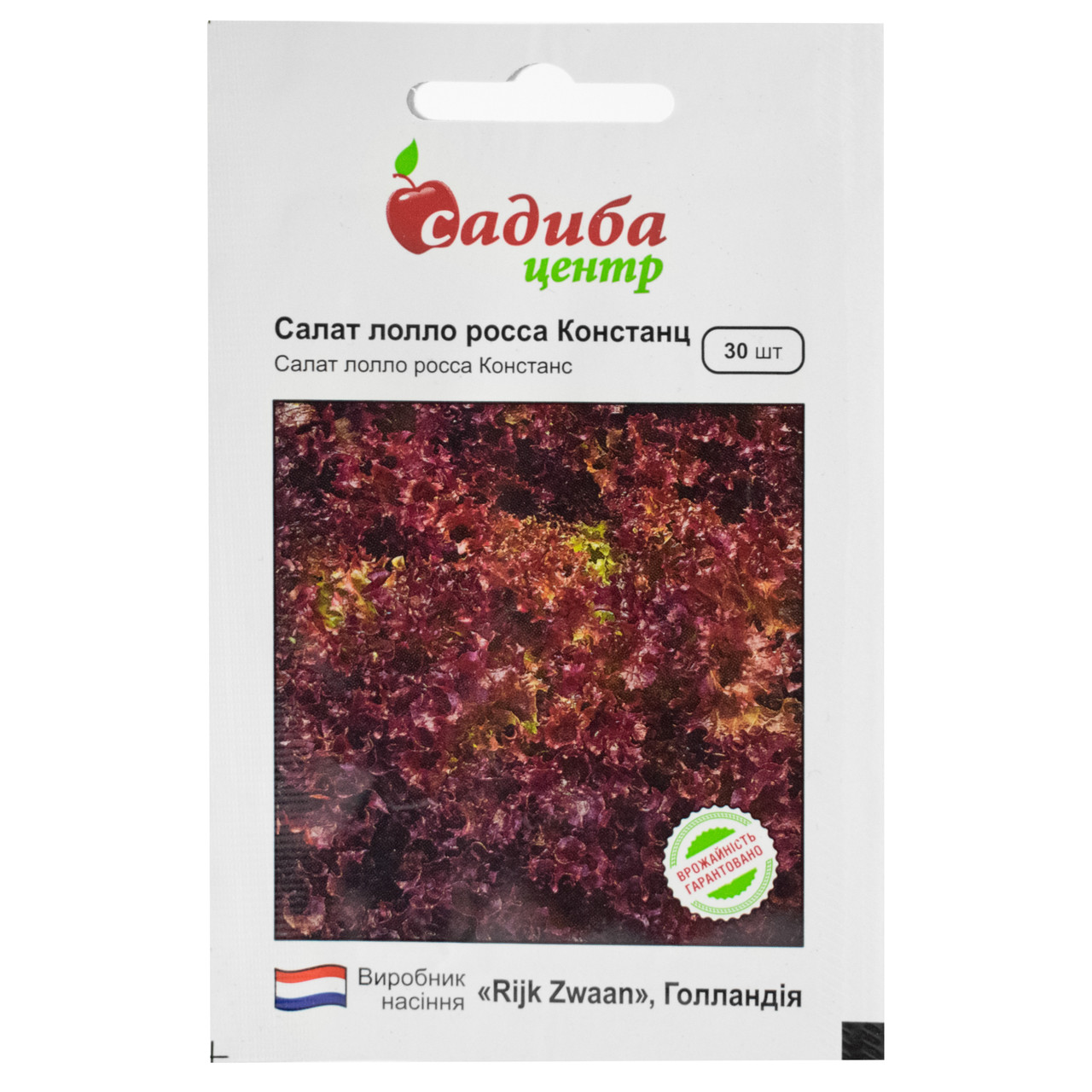Салат Констанц 30 шт Rijk Zwaan