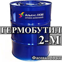 Гермобутіл бутилкаучукова гідроізоляційна Гермабутил-2М