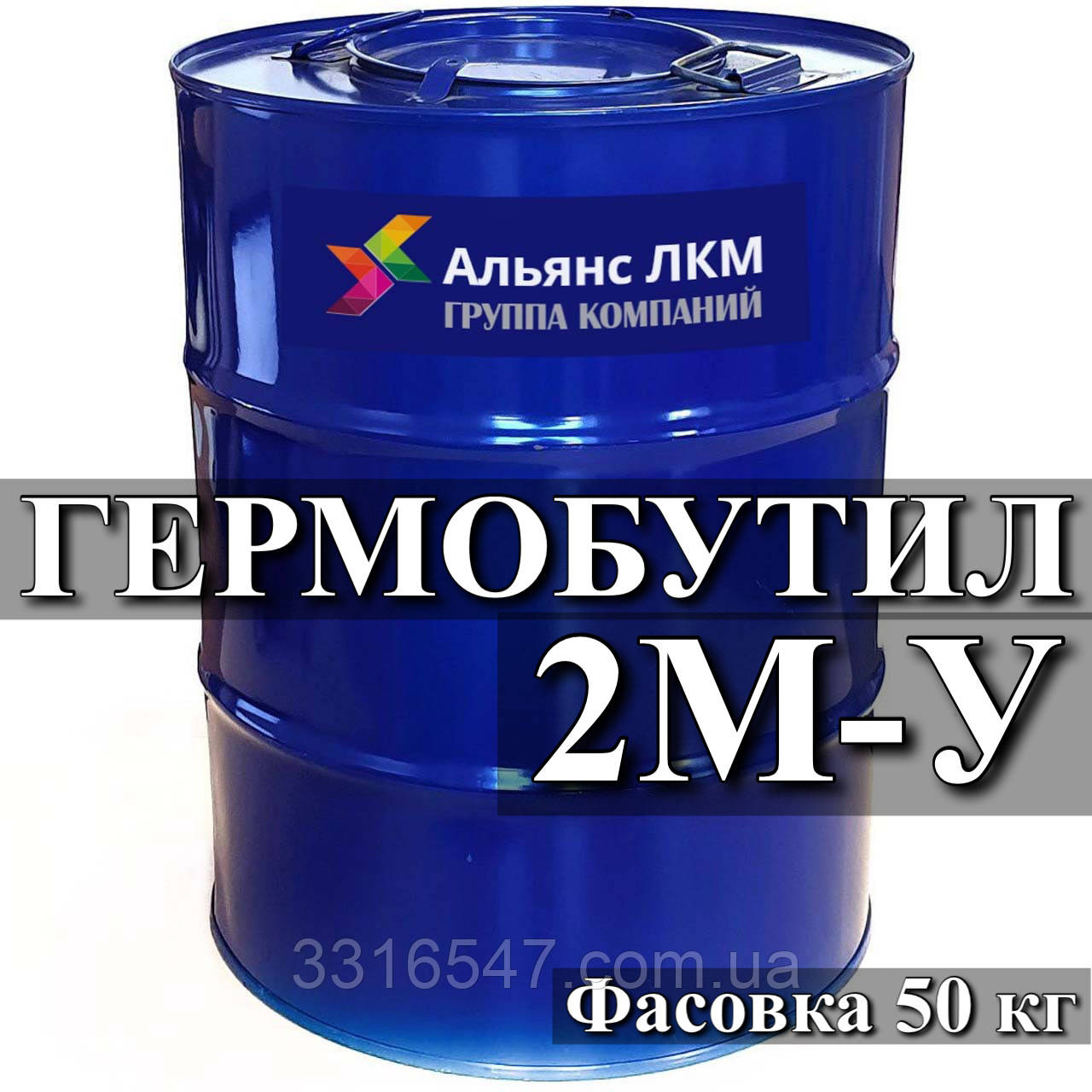 Гермобутіл 2М-У, бутилкаучуковий гідроізоляційний Гермабутил-2М